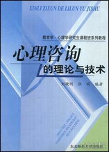 心理咨詢(xún)技術(shù)的開(kāi)發(fā)與應(yīng)用