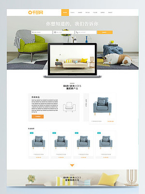 web網(wǎng)頁設(shè)計(jì)素材與web網(wǎng)站模板下載指南