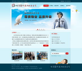 物業公司網站設計 以4P營銷策略構建高效數字門戶