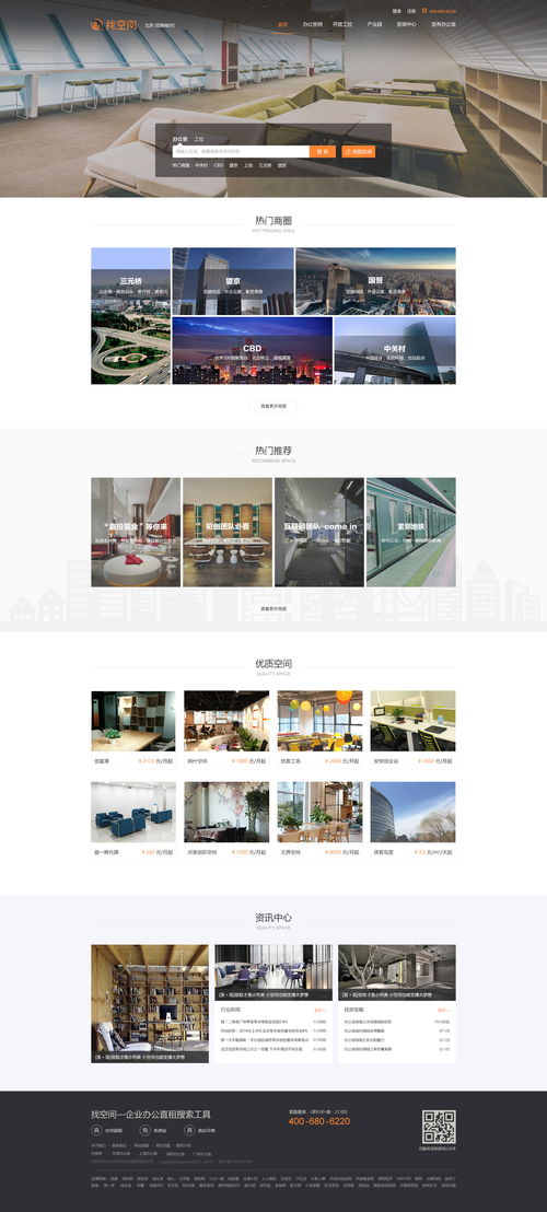 如何為您的品牌在線上“找空間” 網(wǎng)頁與網(wǎng)站設(shè)計的核心策略