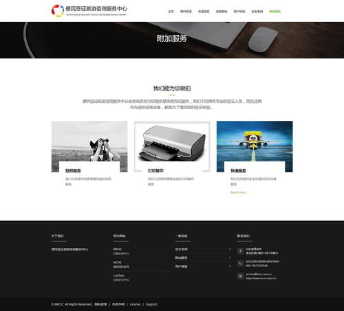 線上網站設計與靜態頁制作 App設計、平面設計與H5網頁的融合之道