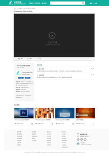 在線教育網站設計 構建高效、易用且引人入勝的虛擬學習空間