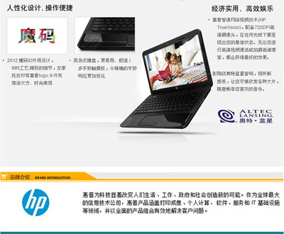 惠普HP1000-1309TX筆記本電腦評測 一款入門級的實用之選